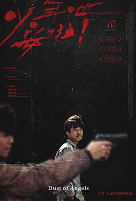 少年吔，安啦！