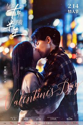與你十年，予我半生(全集)
