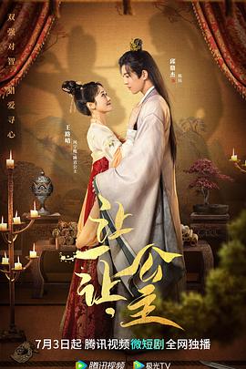 讓一讓，公主(全集)