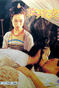 敦煌夜話(huà)