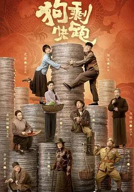 狗?？炫?全集)