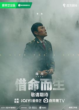 借命而生(全集)