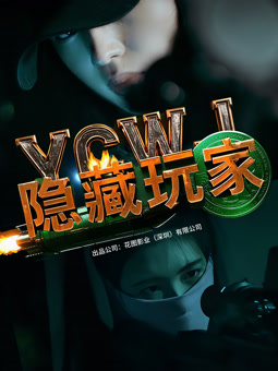 隱藏玩家
