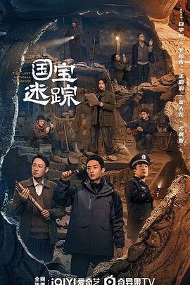 護(hù)寶尋蹤(全集)