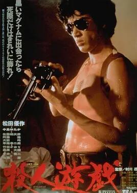 殺人游戲1978