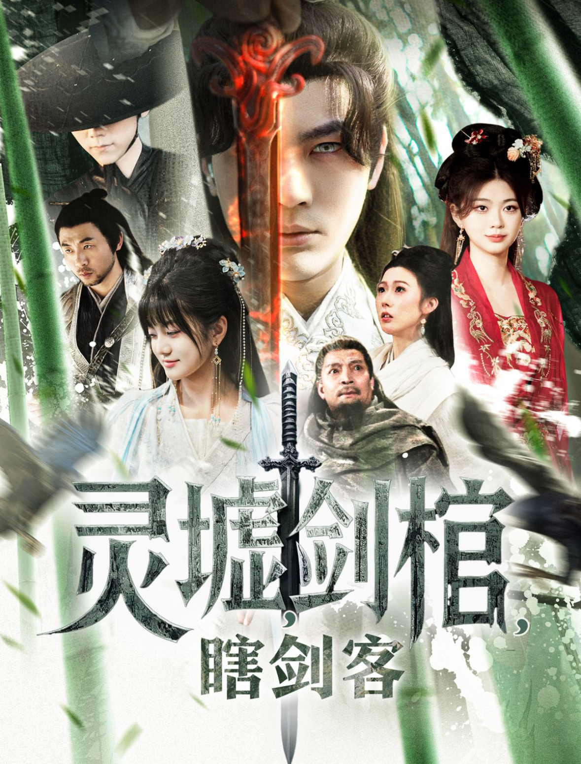 悲情俠客，無情劍(全集)