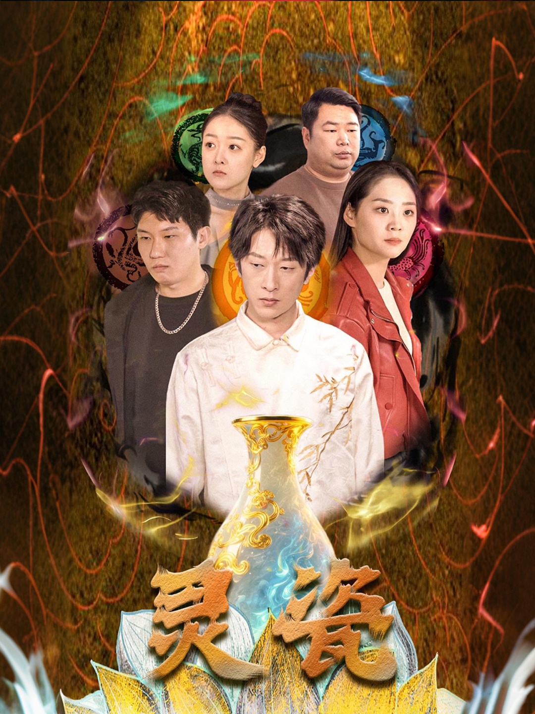 靈瓷(全集)
