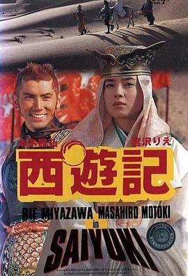 西游記1993