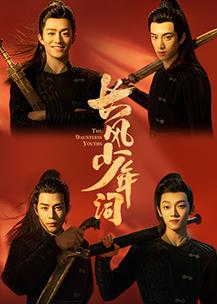 長風(fēng)少年詞(全集)