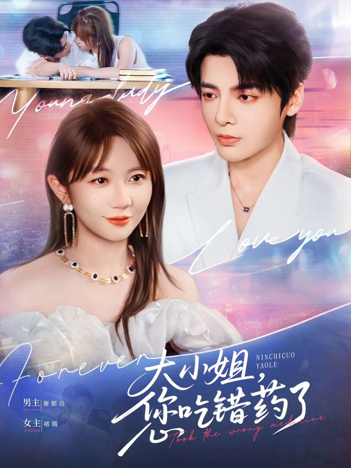 大小姐，您吃錯(cuò)藥了(全集)