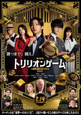 一兆游戲電影版
