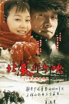 北風(fēng)那個吹(全集)