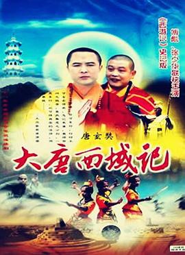 唐玄奘(全集)