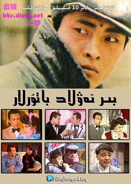 一代梟雄國(guó)語(yǔ)(全集)