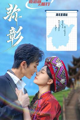 彌彰(全集)