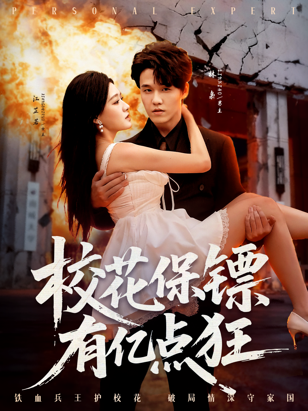 ?；ūｇS有億點(diǎn)狂(全集)