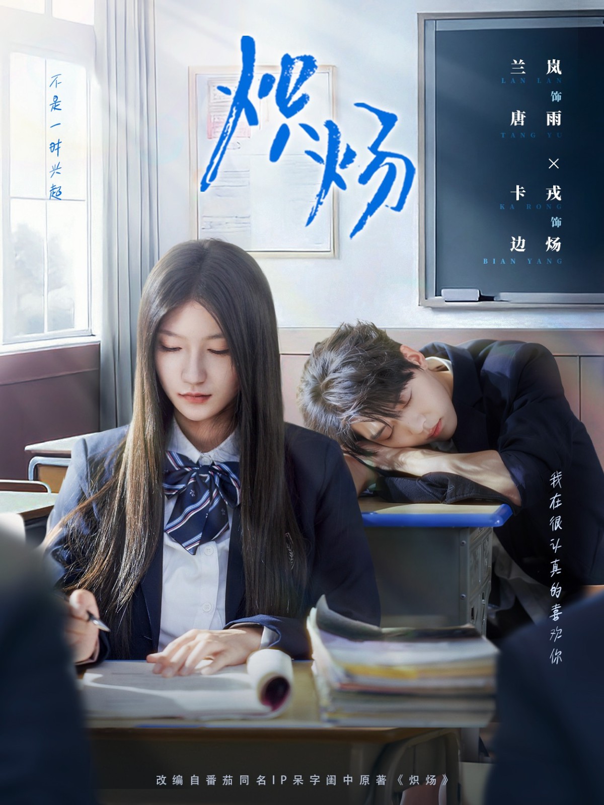 熾煬(全集)