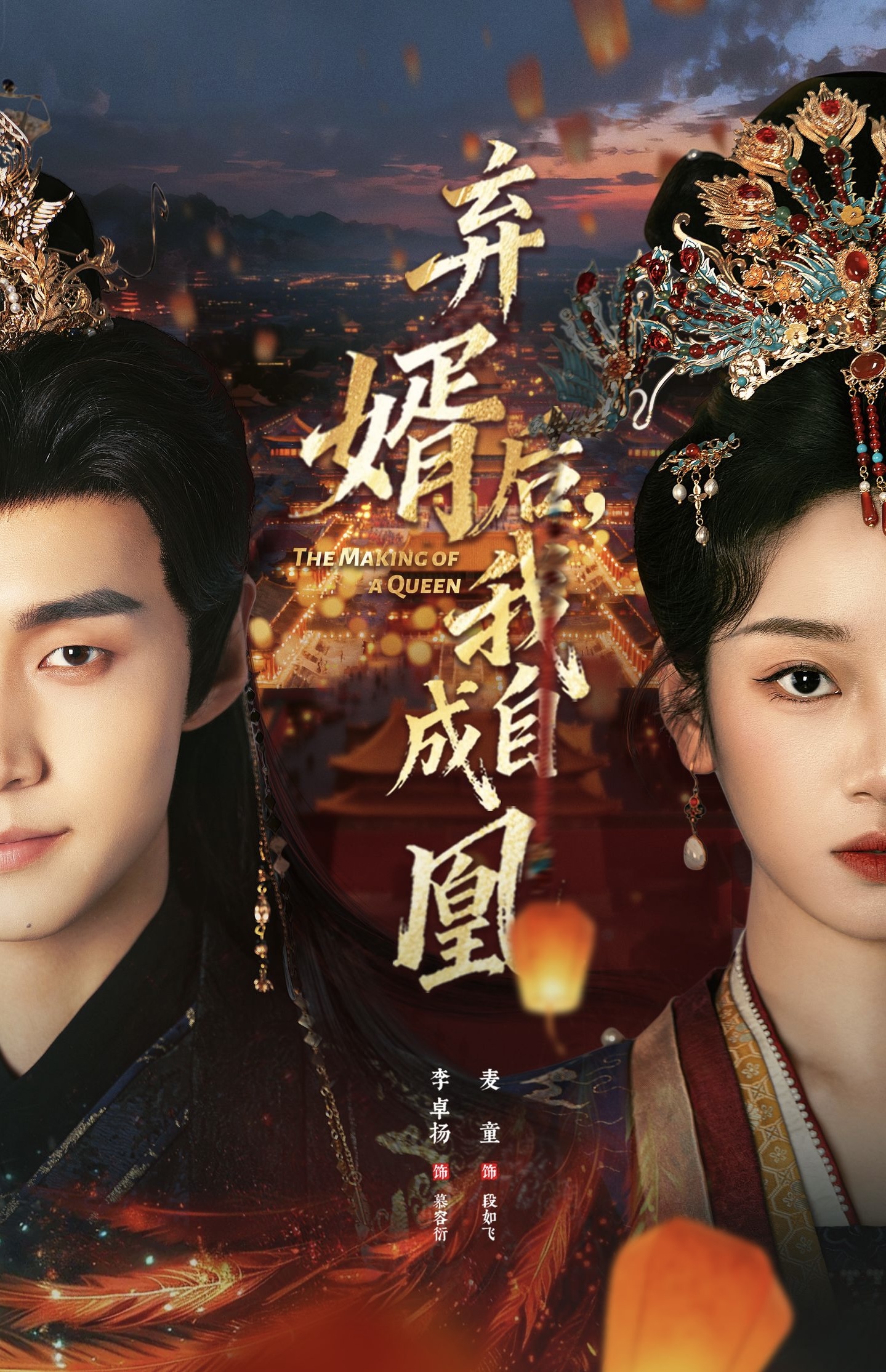 棄婿后，我自成凰(全集)