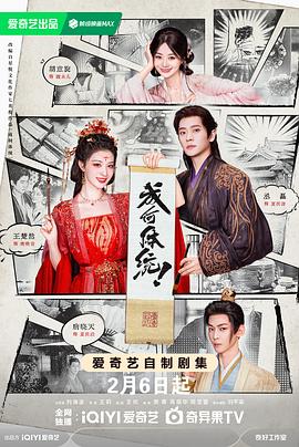 成何體統(tǒng)劇版(全集)