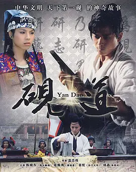 硯道(全集)