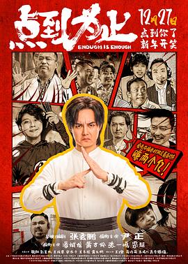 點(diǎn)到為止