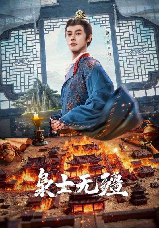 梟士無疆(全集)