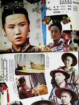 懿貴妃(全集)