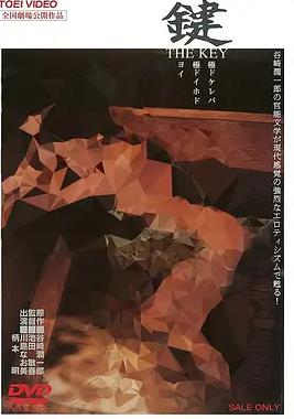 鍵