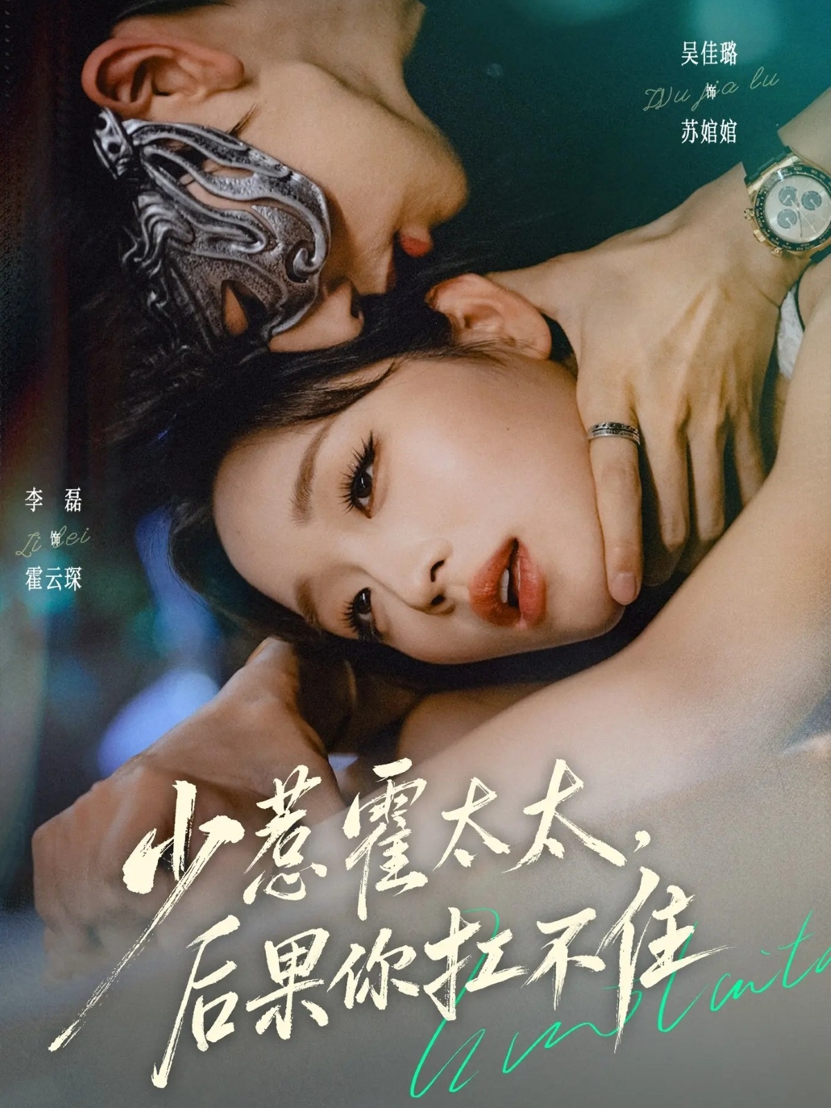少惹霍太太，后果你扛不住(全集)