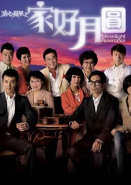溏心風(fēng)暴2國(guó)語(yǔ)(全集)