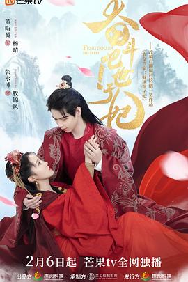 奮斗吧！世子妃(全集)