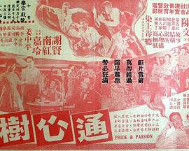 通心樹