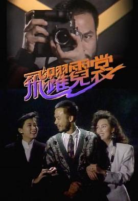 飛躍霓裳國(guó)語(yǔ)(全集)