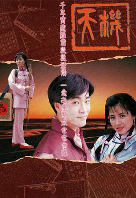 天機(jī)國語(全集)