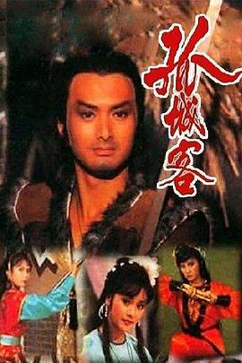 孤城客國(guó)語(yǔ)(全集)