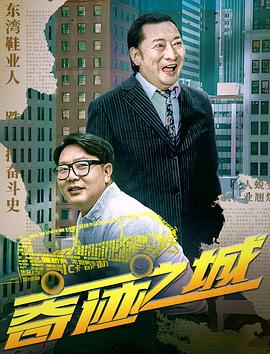 奇跡之城2025