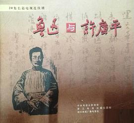 魯迅與許廣平(全集)