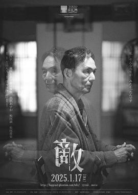 敵2024