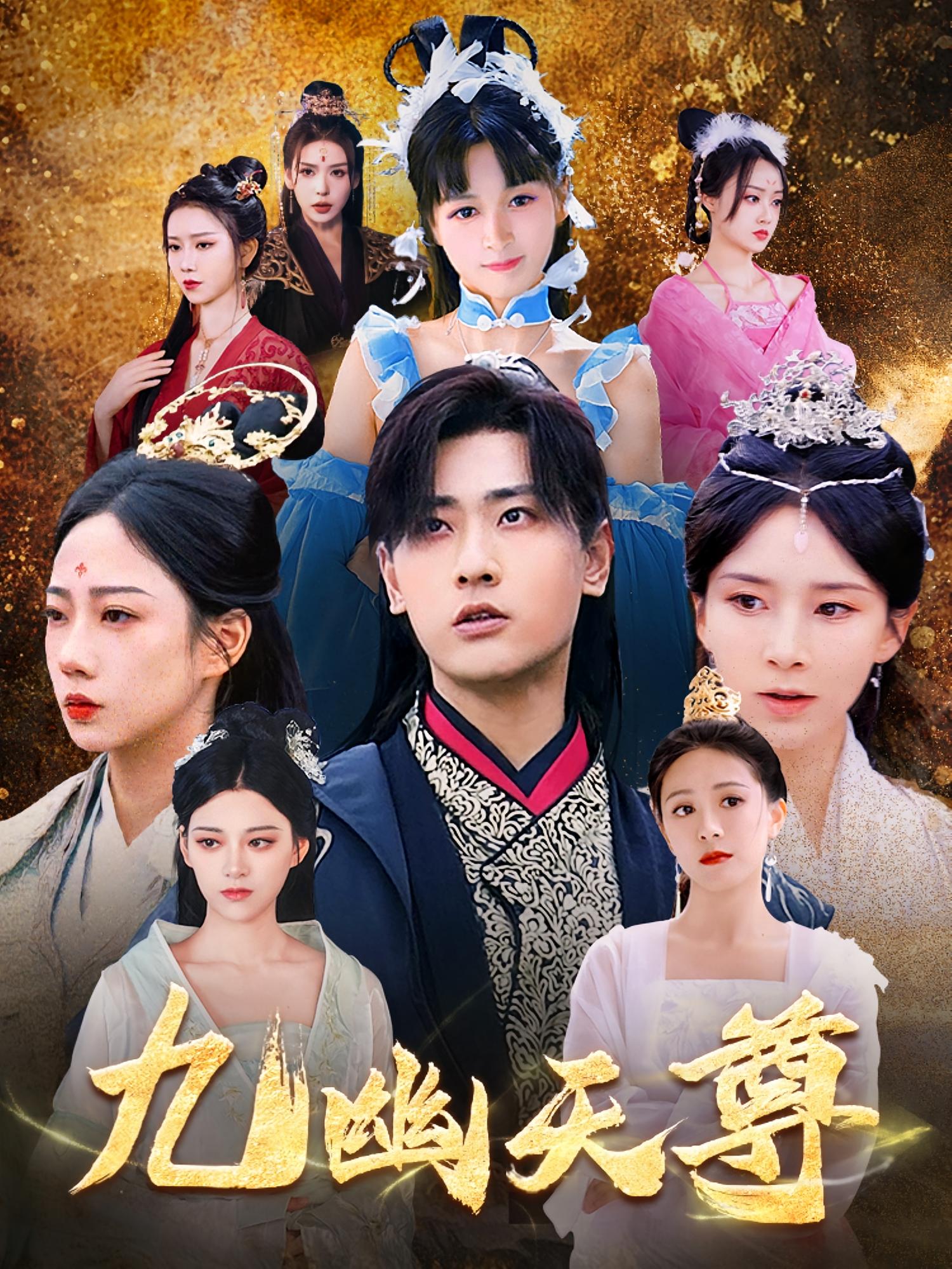 九幽天尊，覺醒后從練氣廢材到萬古魔帝(全集)
