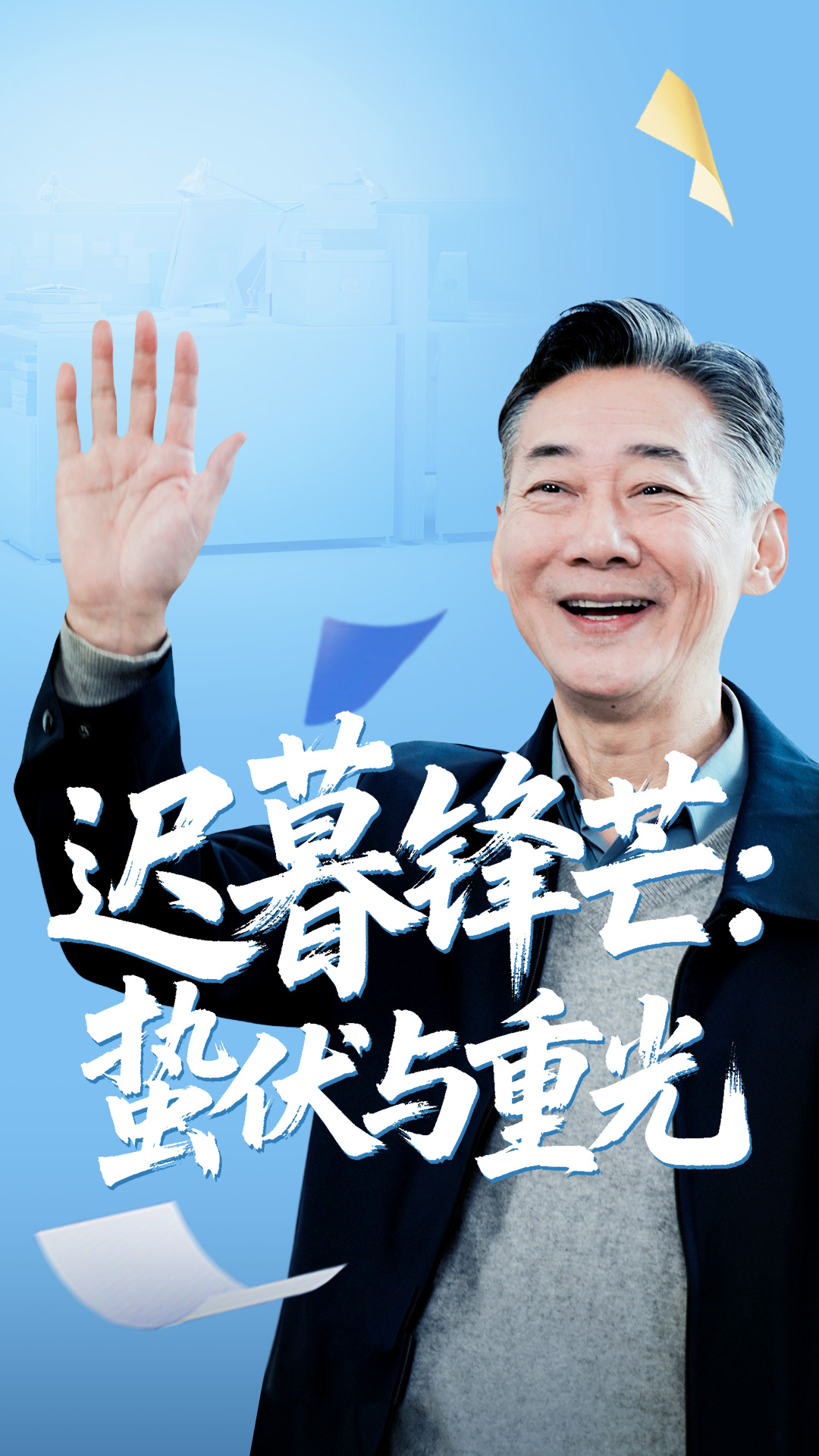 遲暮鋒芒蟄伏與重光(全集)