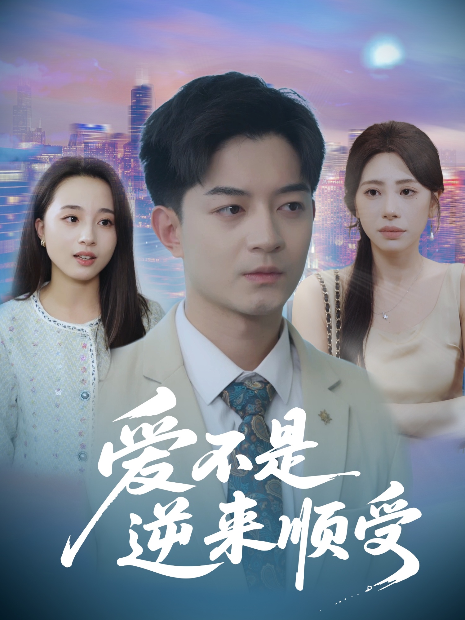 愛不是逆來順受，她跪碎月光求我回頭(全集)