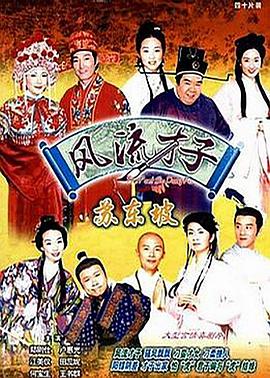 風流才子蘇東坡國語(全集)