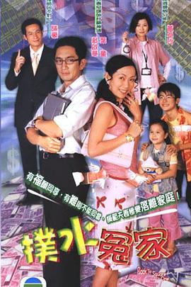 撲水冤家國(guó)語(yǔ)(全集)