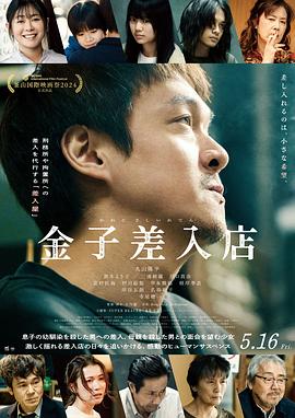 金子慰問(wèn)品店