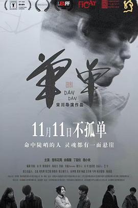 單單2022