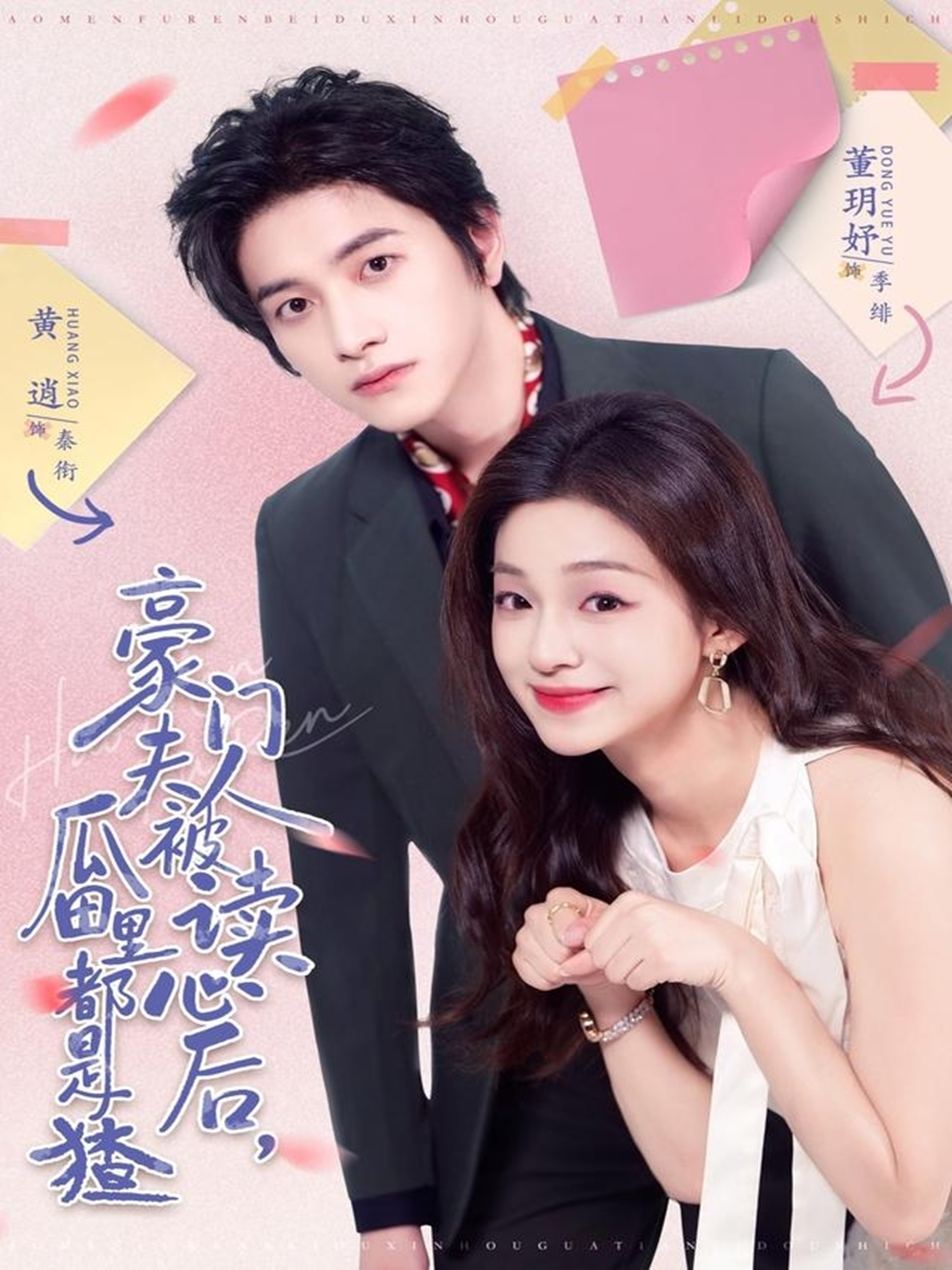 豪門夫人被讀心后，瓜田里都是猹(全集)