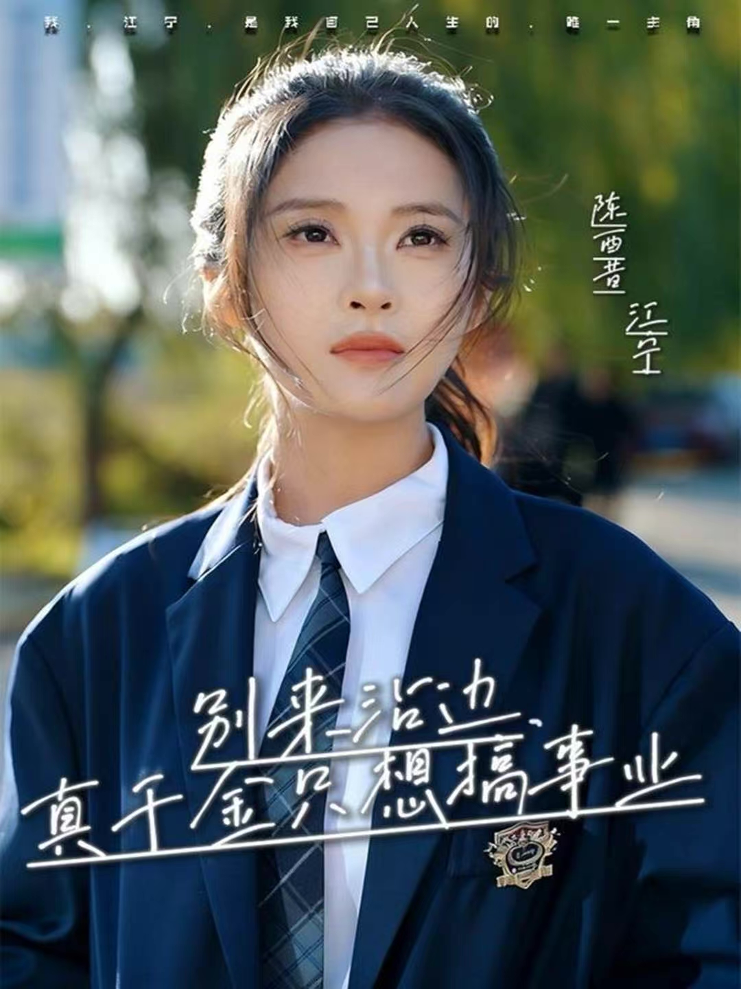 別來沾邊，真千金只想搞事業(yè)(全集)