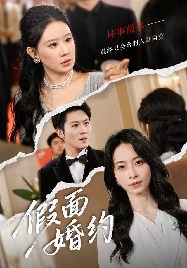 假面婚約(全集)