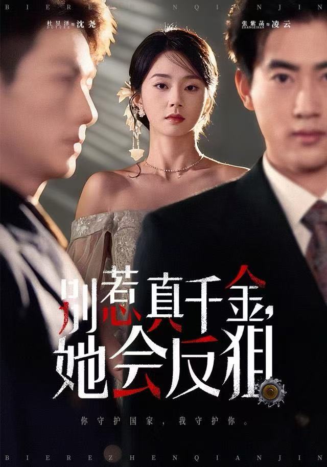 別惹真千金她會(huì)反狙(全集)