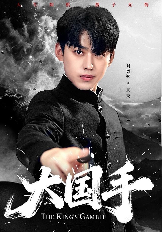 大國手(全集)
